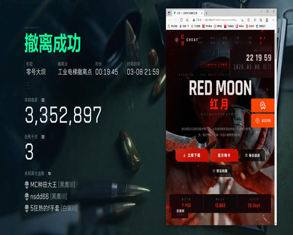 三角洲全息外挂透视自瞄效果