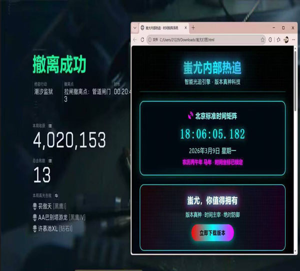 三角洲全息外挂软件效果